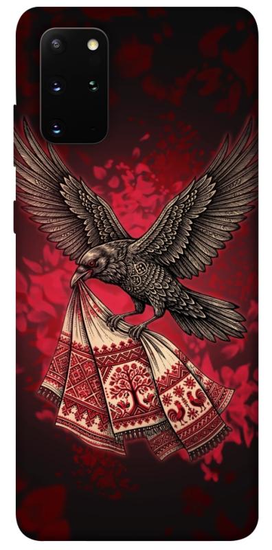 Чохол itsPrint Raven для Samsung Galaxy S20+, love ukraine, купити оптом з доставкою
