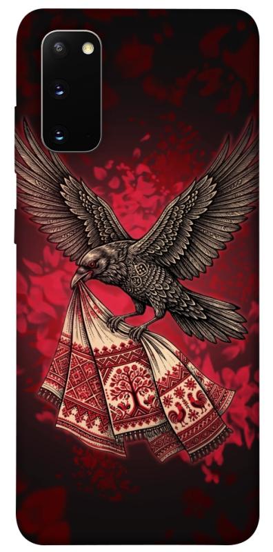 Чохол itsPrint Raven для Samsung Galaxy S20, love ukraine, купити оптом з доставкою