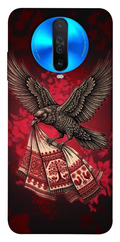 Чохол itsPrint Raven для Xiaomi Redmi K30, love ukraine, купити оптом з доставкою