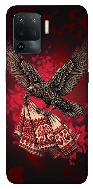 Чохол itsPrint Raven для Oppo Reno 5 Lite, love ukraine, купити оптом з доставкою