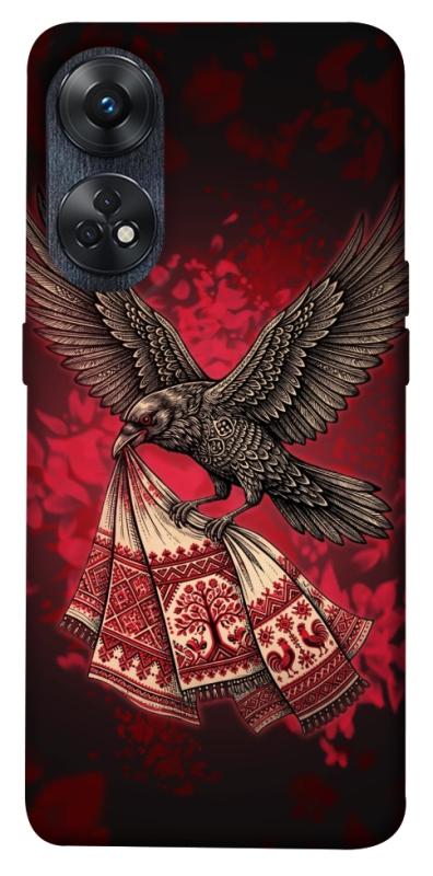 Чохол itsPrint Raven для Oppo Reno 8 T 4G, love ukraine, купити оптом з доставкою
