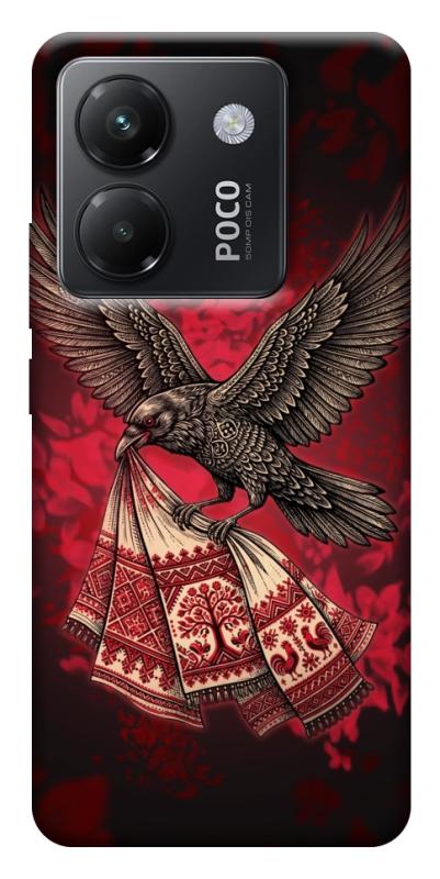 Чохол itsPrint Raven для Xiaomi Poco M7 Pro 5G, love ukraine, купити оптом з доставкою