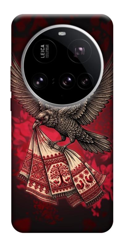 Чохол itsPrint Raven для Xiaomi 15 Ultra, love ukraine, купити оптом з доставкою