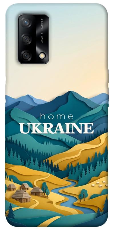 Чохол itsPrint Ukraine home для Oppo A74 4G, love ukraine, купити оптом з доставкою