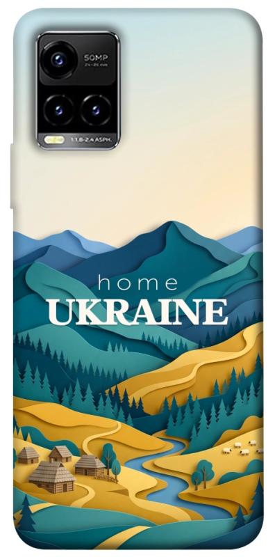 Чохол itsPrint Ukraine home для Vivo Y21 / Y33s, love ukraine, купити оптом з доставкою