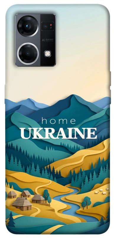 Чехол itsPrint Ukraine home для Oppo Reno 7 4G, love ukraine, купить оптом с доставкой