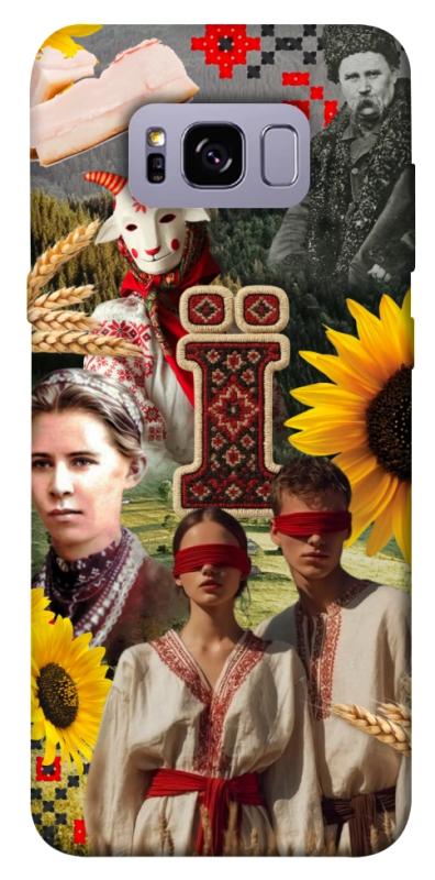Чехол itsPrint Ukr collage для Samsung G955 Galaxy S8 Plus, love ukraine, купить оптом с доставкой