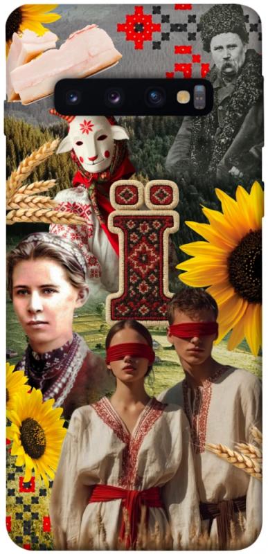 Чохол itsPrint Ukr collage для Samsung Galaxy S10, love ukraine, купити оптом з доставкою