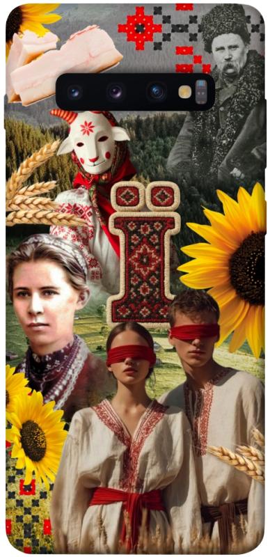 Чохол itsPrint Ukr collage для Samsung Galaxy S10+, love ukraine, купити оптом з доставкою