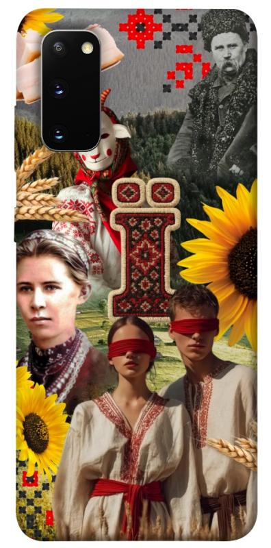 Чохол itsPrint Ukr collage для Samsung Galaxy S20, love ukraine, купити оптом з доставкою