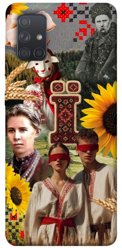 Чохол itsPrint Ukr collage для Samsung Galaxy A71, love ukraine, купити оптом з доставкою
