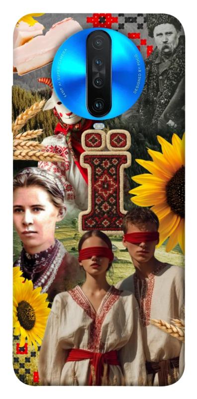 Чохол itsPrint Ukr collage для Xiaomi Redmi K30, love ukraine, купити оптом з доставкою