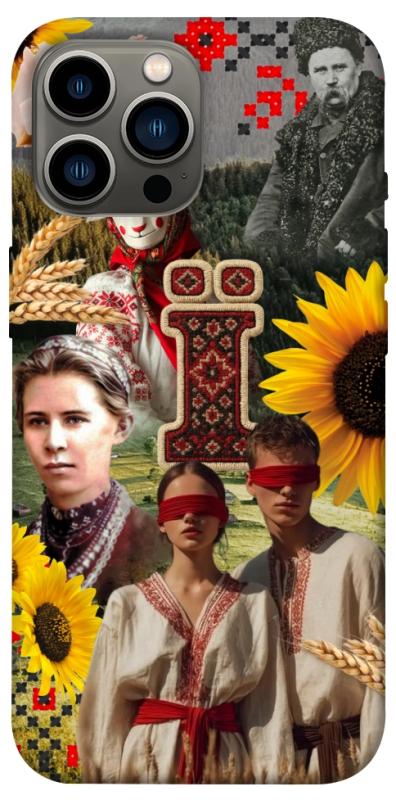 Чохол itsPrint Ukr collage для Apple iPhone 12 Pro Max (6.7"), love ukraine, купити оптом з доставкою