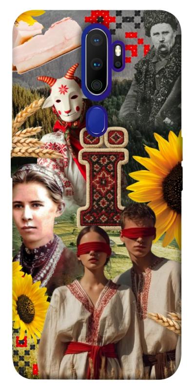 Чохол itsPrint Ukr collage для Oppo A5 (2020) / Oppo A9 (2020), love ukraine, купити оптом з доставкою