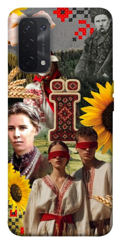 Чехол itsPrint Ukr collage для Oppo A54 4G, love ukraine, купить оптом с доставкой