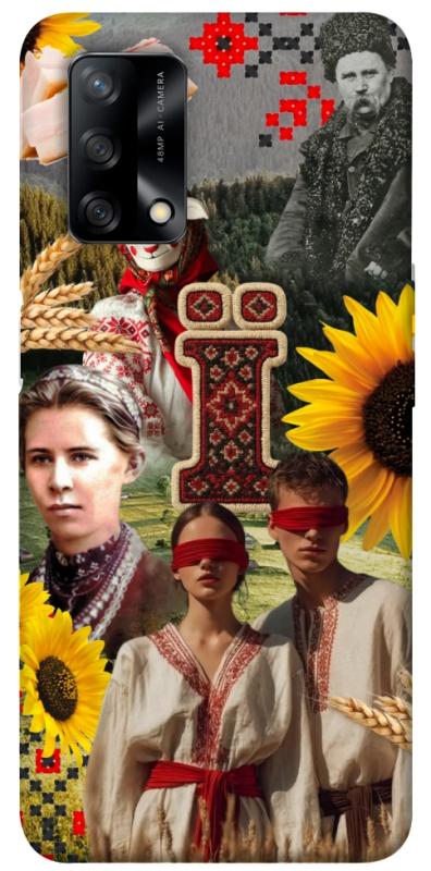 Чохол itsPrint Ukr collage для Oppo A74 4G, love ukraine, купити оптом з доставкою