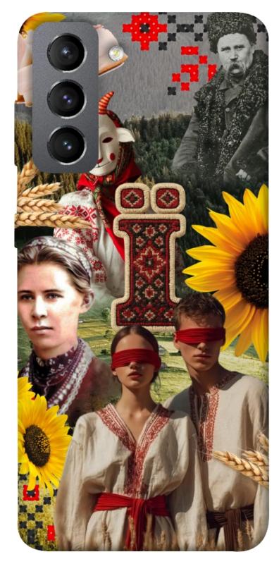 Чохол itsPrint Ukr collage для Samsung Galaxy S21 FE, love ukraine, купити оптом з доставкою