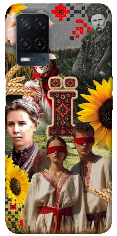 Чохол itsPrint Ukr collage для Oppo A16s / A16, love ukraine, купити оптом з доставкою