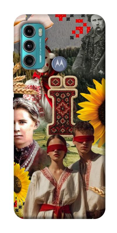 Чохол itsPrint Ukr collage для Motorola Moto G60, love ukraine, купити оптом з доставкою