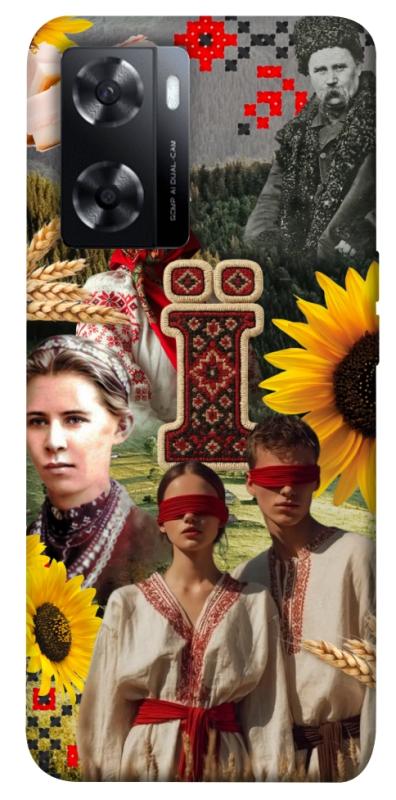 Чохол itsPrint Ukr collage для Oppo A57s, love ukraine, купити оптом з доставкою