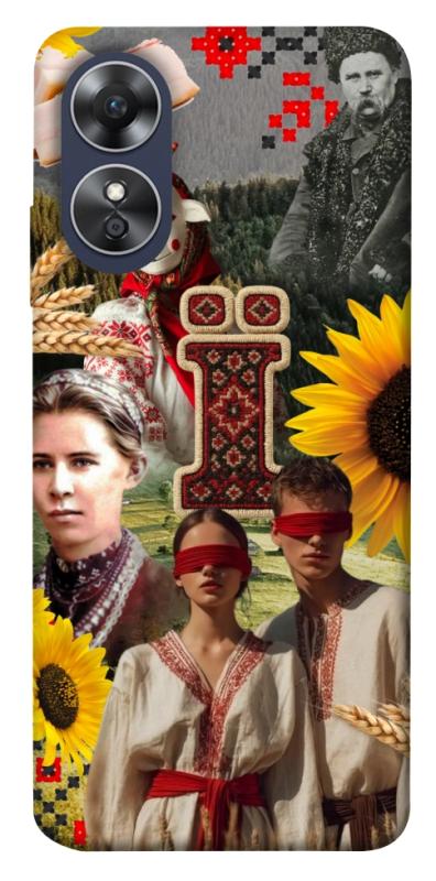 Чохол itsPrint Ukr collage для Oppo A17, love ukraine, купити оптом з доставкою