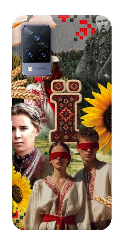 Чохол itsPrint Ukr collage для Vivo V21, love ukraine, купити оптом з доставкою