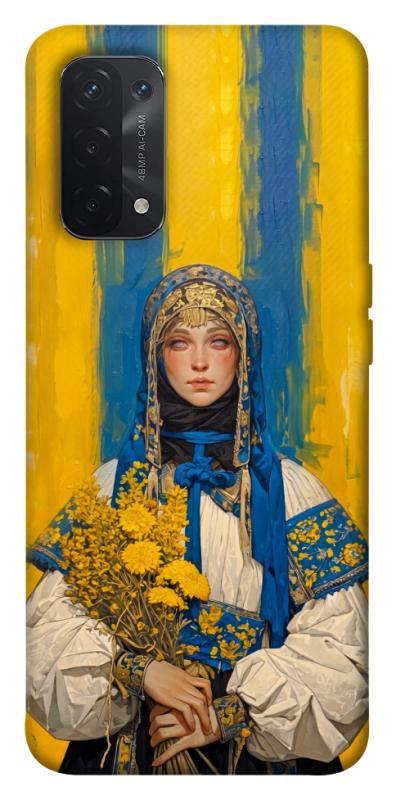 Чехол itsPrint Ukrainian woman для Oppo A54 4G, love ukraine, купить оптом с доставкой