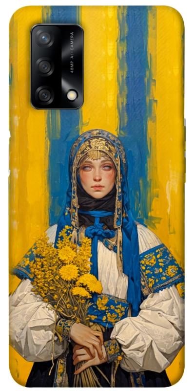Чохол itsPrint Ukrainian woman для Oppo A74 4G, love ukraine, купити оптом з доставкою