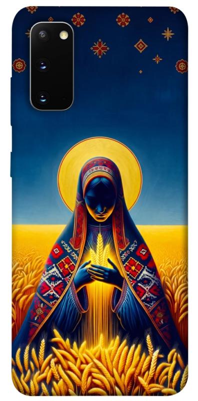 Чохол itsPrint Берегиня для Samsung Galaxy S20, love ukraine, купити оптом з доставкою