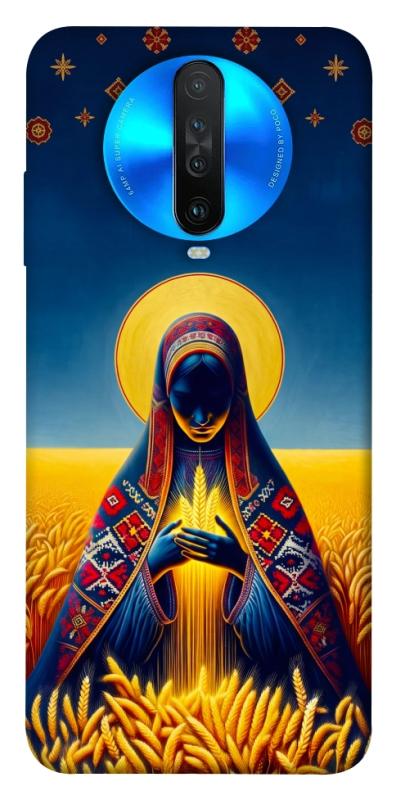 Чохол itsPrint Берегиня для Xiaomi Redmi K30, love ukraine, купити оптом з доставкою
