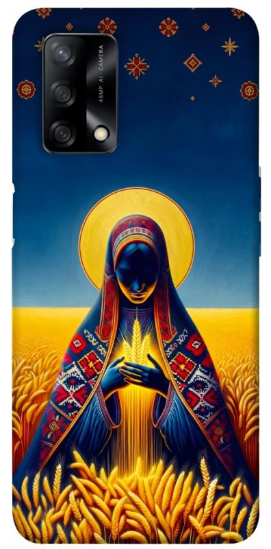 Чохол itsPrint Берегиня для Oppo A74 4G, love ukraine, купити оптом з доставкою