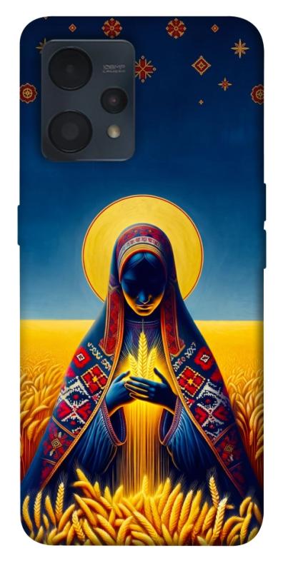 Чохол itsPrint Берегиня для Realme 9 4G / 9 Pro+, love ukraine, купити оптом з доставкою
