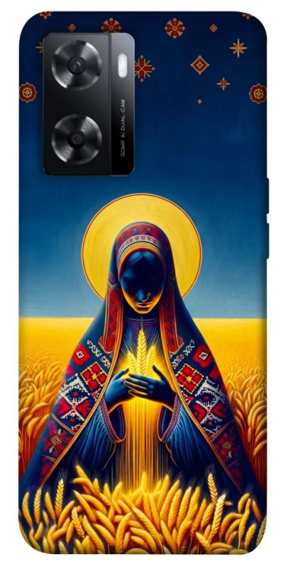 Чохол itsPrint Берегиня для Oppo A57s, love ukraine, купити оптом з доставкою