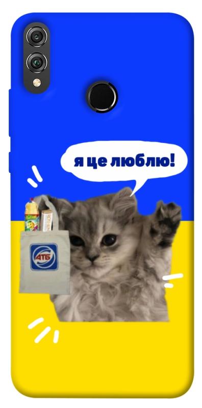 Чохол itsPrint Кіт АТБ для Huawei Honor 8X, love ukraine, купити оптом з доставкою
