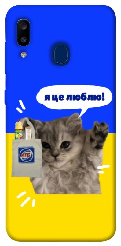 Чохол itsPrint Кіт АТБ для Samsung Galaxy A20 / A30, love ukraine, купити оптом з доставкою