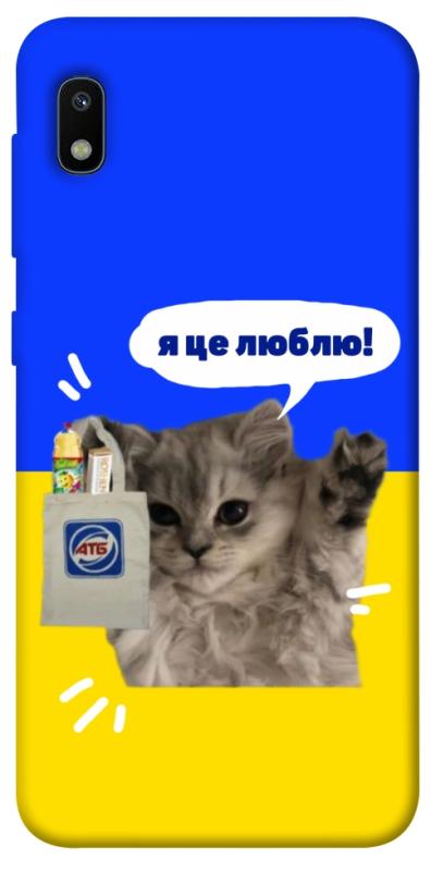 Чохол itsPrint Кіт АТБ для Samsung Galaxy A10 (A105F), love ukraine, купити оптом з доставкою