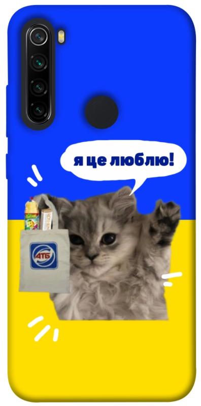 Чохол itsPrint Кіт АТБ для Xiaomi Redmi Note 8, love ukraine, купити оптом з доставкою