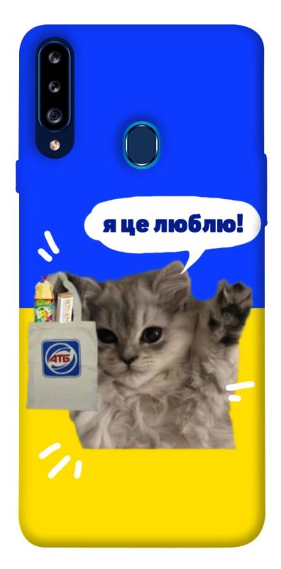 Чохол itsPrint Кіт АТБ для Samsung Galaxy A20s, love ukraine, купити оптом з доставкою