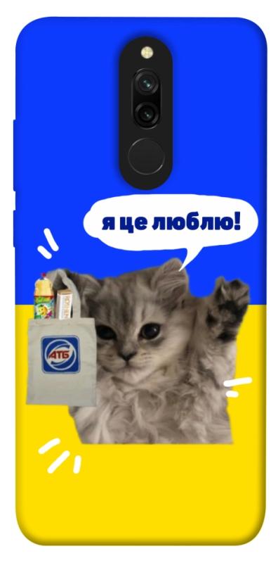 Чохол itsPrint Кіт АТБ для Xiaomi Redmi 8, love ukraine, купити оптом з доставкою