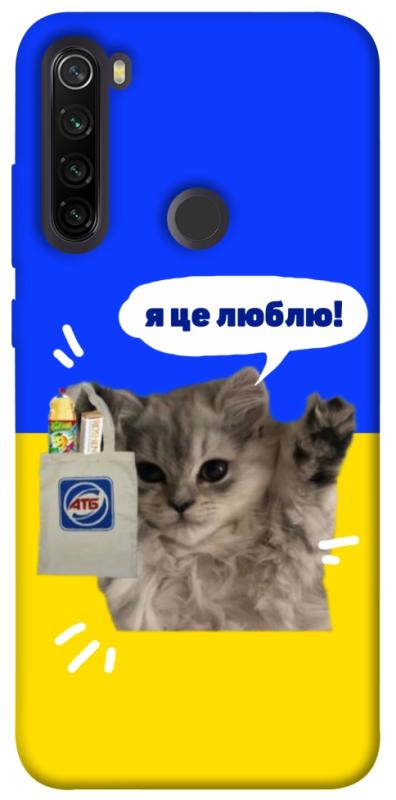 Чохол itsPrint Кіт АТБ для Xiaomi Redmi Note 8T, love ukraine, купити оптом з доставкою