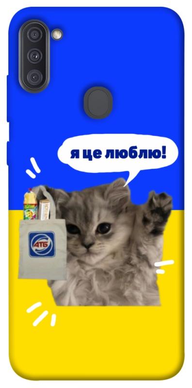 Чохол itsPrint Кіт АТБ для Samsung Galaxy A11, love ukraine, купити оптом з доставкою