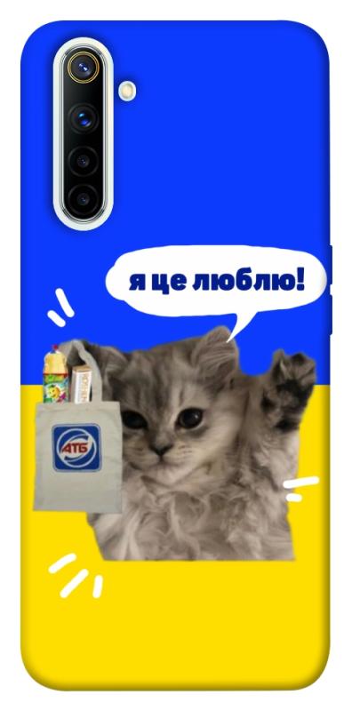 Чохол itsPrint Кіт АТБ для Realme 6, love ukraine, купити оптом з доставкою
