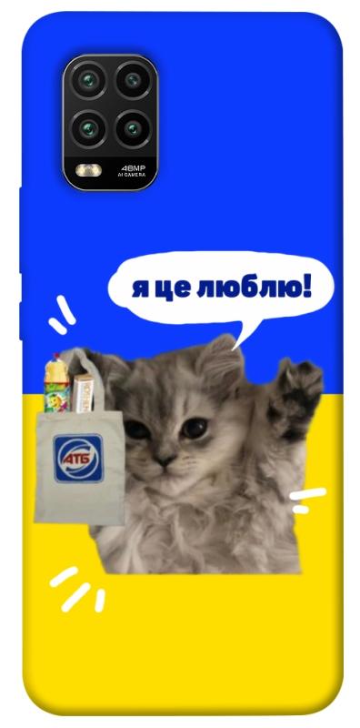 Чохол itsPrint Кіт АТБ для Xiaomi Mi 10 Lite, love ukraine, купити оптом з доставкою