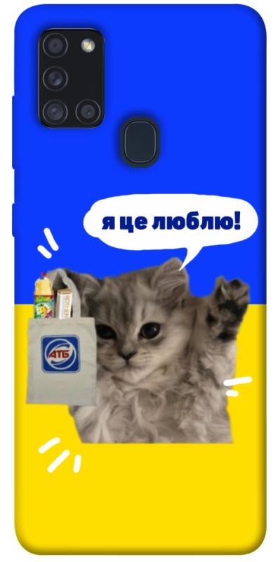 Чохол itsPrint Кіт АТБ для Samsung Galaxy A21s, love ukraine, купити оптом з доставкою