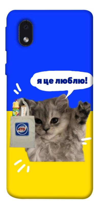 Чохол itsPrint Кіт АТБ для Samsung Galaxy M01 Core / A01 Core, love ukraine, купити оптом з доставкою