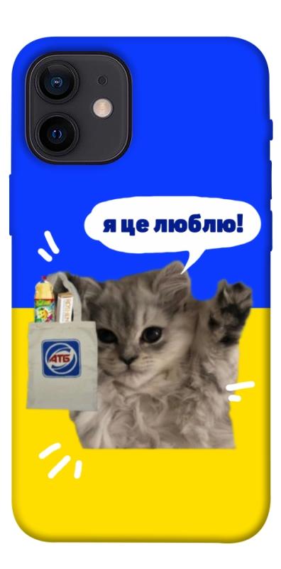 Чохол itsPrint Кіт АТБ для Apple iPhone 12 mini (5.4"), love ukraine, купити оптом з доставкою