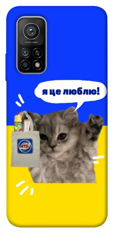 Чохол itsPrint Кіт АТБ для Xiaomi Mi 10T, love ukraine, купити оптом з доставкою