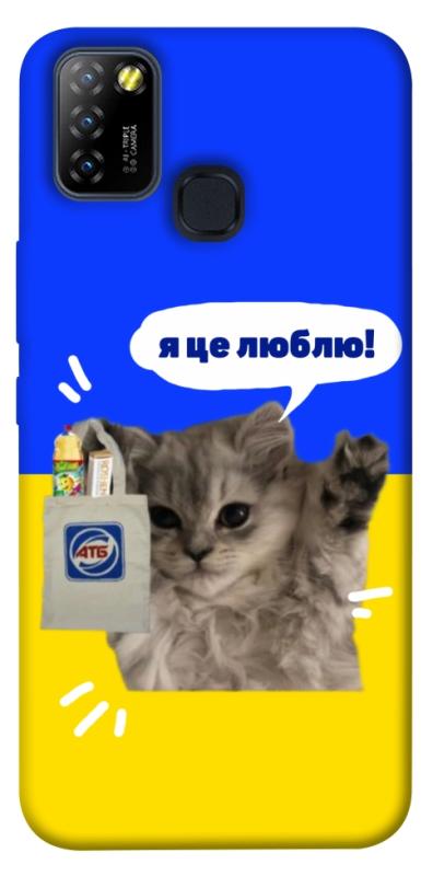 Чохол itsPrint Кіт АТБ для Infinix Hot 10 Lite, love ukraine, купити оптом з доставкою