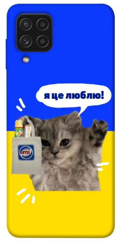 Чохол itsPrint Кіт АТБ для Samsung Galaxy A22 4G, love ukraine, купити оптом з доставкою