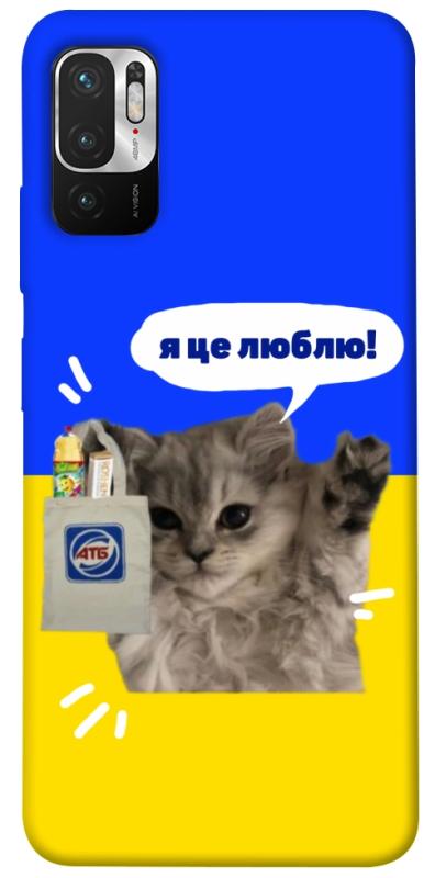 Чохол itsPrint Кіт АТБ для Xiaomi Redmi Note 10 5G, love ukraine, купити оптом з доставкою